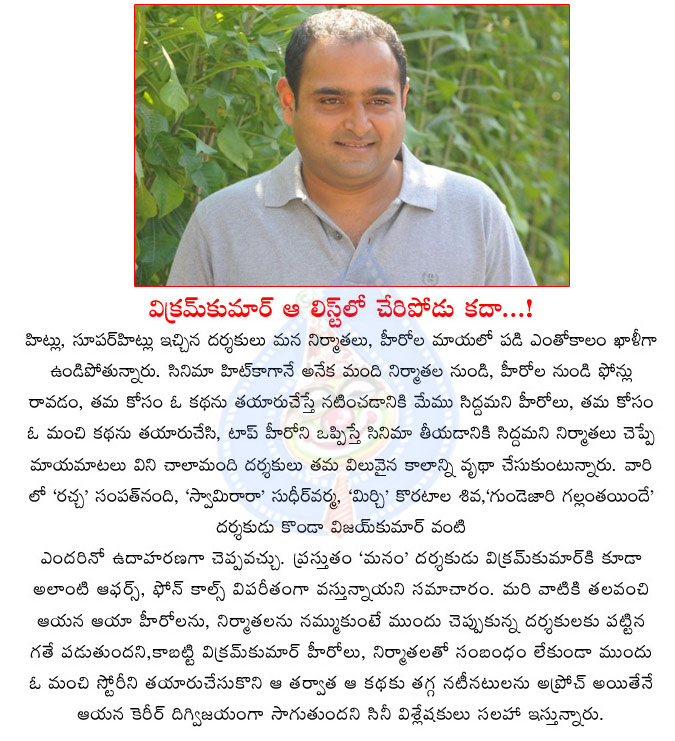 vikram kumar,manam movie director,waiting list directors,sudeer varma,sampath nandi,vijay kumar konda,koratala siva,vikram kumar next movie,mahesh babu  vikram kumar, manam movie director, waiting list directors, sudeer varma, sampath nandi, vijay kumar konda, koratala siva, vikram kumar next movie, mahesh babu